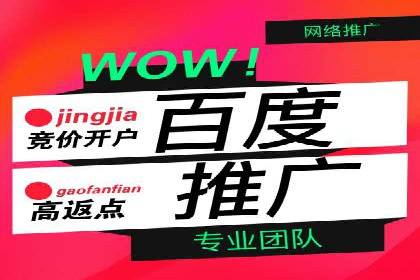百度竞价个人开户的优化策略：从失败中学习，持续改进